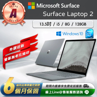 【Microsoft 微軟】A級福利品 Surface Laptop2 13.5吋（ i5 ／8G／128G）觸控筆電(贈專屬配件禮)