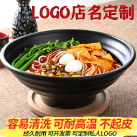 日式黑色拉面碗螺螄粉湯碗商用麻辣燙碗大碗冒菜大號密胺酸菜魚碗