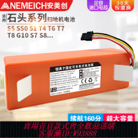 {臺灣公司貨 可打統編}適用石頭掃地機機器人電池S5/50/51/T6/T7/T8/S7/S8/G10更換配件