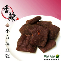 【香辣蒜味小方塊豆乾】600g《易買健康堅果零嘴坊》