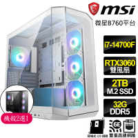 【微星平台】i7二十核Geforce RTX3060{彩虹環}背插電競電腦(i7-14700F/B760/32G D5/2TB)