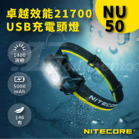 【NITECORE】 NU50 1400流明 輕量化可充電頭燈 高亮LED 紅光登山手電筒