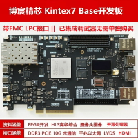 FPGA開發板 XC7K325T kintex 7 Base FPGA基礎版套件