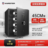 保險櫃 防盜保險箱 指紋密碼存錢保管箱 密碼保險櫃 防盜保險櫃