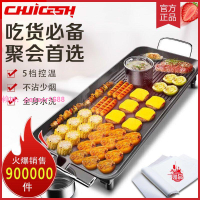 炊格仕麥飯石燒烤盤家用電烤爐無煙烤肉機韓式烤肉電烤盤鐵板烤魚