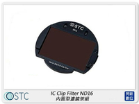 【折100+10%回饋】STC IC Clip Filter ND16 減光鏡 內置型 濾鏡架組 for FUJIFILM GFX (公司貨)【跨店APP下單最高20%點數回饋】
