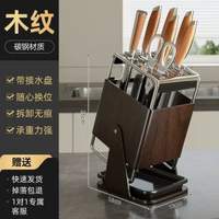 刀架置物架餸刀架廚房刀具收納架多功能放刀座刀具收納架