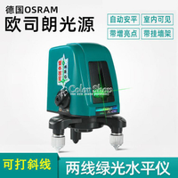 水平儀 迷你激光水平儀綠光紅外線投線儀器 360度旋轉高精度自動  710533