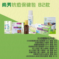 Shang 尚芳 抗疫包 Set B2 1set