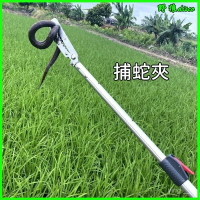 可開發票捕蛇夾捕蛇器 加厚鋁閤金可伸縮抓蛇夾抓蛇器 黃鱔夾泥鰍夾鱔魚夾 取物夾趕海夾子 防蛇夾捕蛇鉗 送手套蛇袋 加厚可