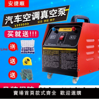 【台灣公司 超低價】汽車空調抽真空泵空調維修工具冷媒表加注氣抽打兩用真空泵加氟機