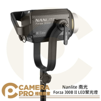 ◎相機專家◎ Nanlite 南光 Forza 300B II LED聚光燈 雙色溫 攝影燈 持續燈 南冠 公司貨【跨店APP下單最高20%點數回饋】