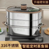 蒸魚鍋316不銹鋼智能定時家用橢圓形多功能加厚通用蒸鍋電磁煤氣