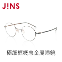 JINS 極細框概念金屬眼鏡(UMN-20S-180)-三色任選