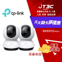 【兩入組】TP-Link Tapo C220 AI智慧偵測 2.5K QHD旋轉式無線網路攝影機 監視器 IP CAM
