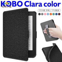 保護殼 保護罩 kobo kobo保護罩 新款Kobo Clara Colour保護殼 Clara 2024款布紋手持軟殼休眠皮套 八折減免 特價出 可開發票
