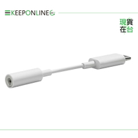 Google 原廠 Type-C to 3.5mm 數位耳機轉接頭 (密封袋裝)