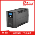 Aplus Plus5L-US1500N 1500VA/900W 在線互動式UPS不斷電系統