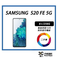 【宇威通訊 | 二手】SAMSUNG Galaxy S20 FE 6+/128GB 附配件  售後保固10天