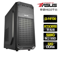 【華碩平台】i3四核Geforce RTX3050{豐收富饒}文書電腦(i3-14100/H610/32G/500GB)