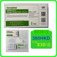 StrongStep® 黎明生物 新型冠狀病毒(SARS-CoV-2)抗原檢測試劑盒（乳膠免疫層析層析法）- 10盒優惠套餐 10盒
