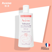 雅漾 舒敏卸妝潔顏凝露 400ml Avene