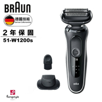 【BRAUN 德國百靈】51-W1200s 電動刮鬍刀/電鬍刀【三井3C】