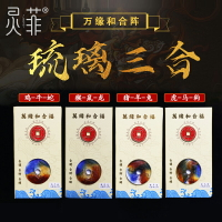 年生肖三合牌屬虎猴蛇豬琉璃吉祥物虎馬狗龍鼠猴豬兔羊蛇雞牛