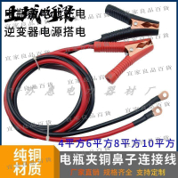 【宜家良品百貨】純銅搭火線 汽車電池夾 500W2000W3000W 逆變器電瓶充電線電夾子銅端