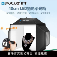 【可開發票】PULUZ胖牛新款40厘米LED攝影棚三燈柔光箱珠寶攝影棚攝影箱