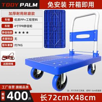 手推車工具車手推車拉貨小推車平板推車平板拖車平板車小推車板車