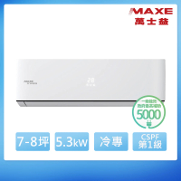 【MAXE 萬士益】7-8坪 R32 一級能效變頻冷專分離式(MAS-50PC32/RA-50PC32)