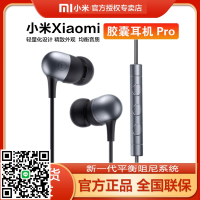 小米原裝膠囊耳機Pro線控帶麥入耳式3.5mm手機接口通用紅米圓耳孔