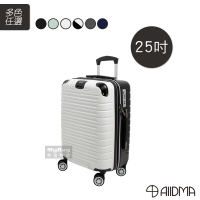 【買一送三】 ALLDMA 鷗德馬 行李箱 H6 極光拉絲系列 25吋 可加大 杯架 旅行箱 H6-25 得意時袋