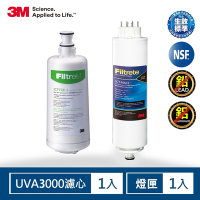3M UVA3000淨水器活性碳濾心+紫外線殺菌燈匣-1年份濾心超值組(適用T21飲水機)