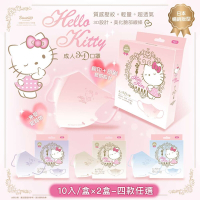 【台歐】Hello Kitty 聯名款3D經典質感壓紋漸層成人醫療口罩-10片/盒*2盒-四款可選-摩達客推薦