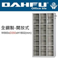 DAHFU 大富   DF-E3524-OP   開放式置物櫃-W900xD350xH1802(mm)  /  個