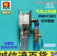 特價✅吸料機 自動上料機 註塑吸料機 空氣放大器 氣動吸料機