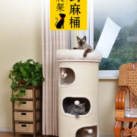 Cat climbing frame, cat litter, cat tree sisal tube, cat scratching board, cat jumping platform, cat scratching post cat