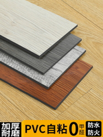 PVC地板貼自粘地板革水泥地直接鋪地膠墊加厚防水耐磨仿實木家用