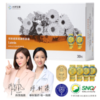 【大研生醫】視易適葉黃素(30粒)