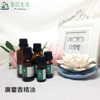 現貨✅【 旅后生活】 EO14.廣藿香精油