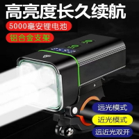 自行車前燈夜行裝備配件強光超亮USB可充電鋁合金騎行燈一件