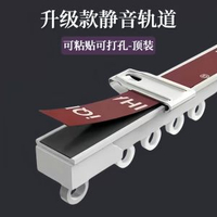 窗簾軌道免打孔滑軌側裝頂裝自粘靜音超薄導軌窗簾配件杆粘軌滑道