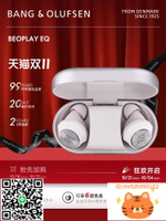 B&O Beoplay EQ真耳機主動降噪入耳式高音質耳機bo-杏奈生活舘