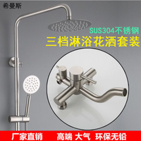 優購生活~暢銷款 304不銹鋼十字架 三檔淋浴花灑套裝 升降淋浴器暗裝貨櫃 展示櫃 高低櫃 電視櫃 書櫃 貨架 展架