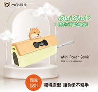 MCK科技 CHAICHAI狗屋造型口袋迷你行動電源 MCK-MPB005 (iPhone/柴犬款) 行充 行動充電配件