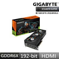 【GIGABYTE 技嘉】(2入)GeForce RTX4070 SUPER GAMING OC 12G 顯示卡
