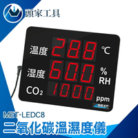 《頭家工具》二氧化碳溫濕度監測器 co2溫度濕度監測儀 LED溫濕度顯示器 LEDC8 空氣品質 溫室監控 溫濕度計