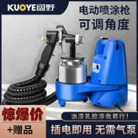 電動油漆噴槍 全組噴漆槍/油漆粉刷工程 噴漆槍/電動噴槍 油漆工具 油漆槍 乳膠漆噴槍 噴漆機 噴漆器